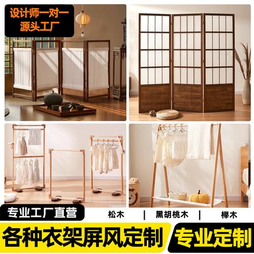 榉木松木落地衣帽架 客厅收纳与隔断的实木之选